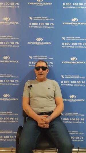 Отзыв о лазерной коррекции зрения в клинике "Зрение Красноярск", 88001009876