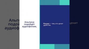 Сравнение мультимедиа Alpine и Pioneer для авто