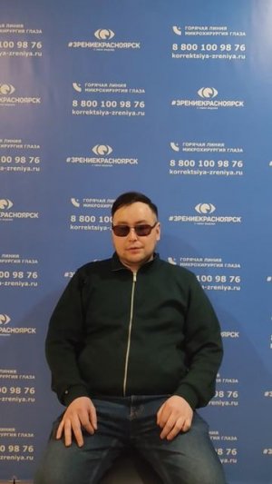 Отзыв о лазерной коррекции зрения в клинике "Зрение Красноярск", 88001009876