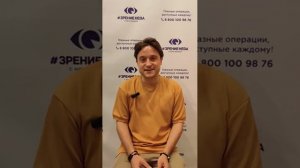 Отзыв о лазерной коррекции зрения в клинике "Зрение Нева", 88001009876