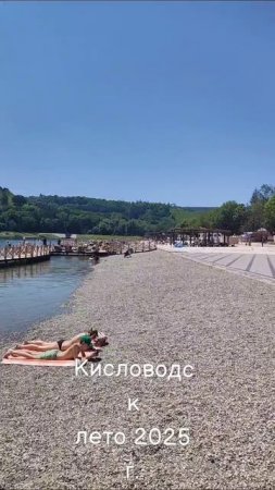 Кисловодское озеро 2025 г.
