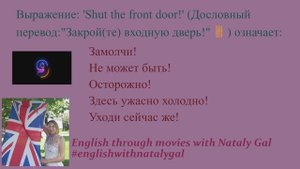 Shut the front door!