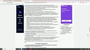 Overview of fire fighting equipment: Цели и задачи взаимодействия при ДТП