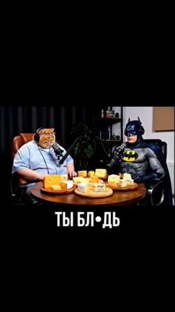 Перешли братану, который любит сыр🧀😜