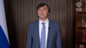 Поздравление министра просвещения РФ С.С. Кравцова с Днем молодежи