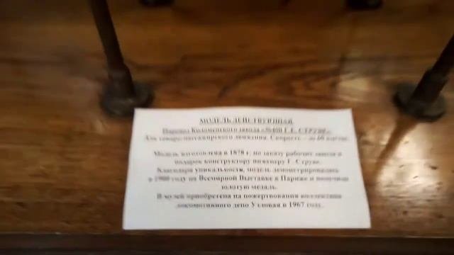Музей железнодорожников 5. Узловая.