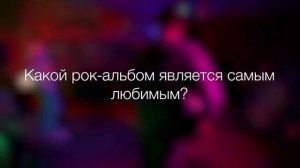 первый состав Сильно Синего