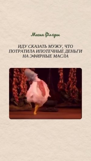 Бывало, дорогие аромаженщины? 🤣