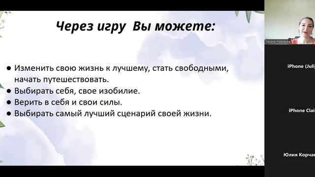 Эфир к игре "Эфирные Архетипы" смотреть онлайн