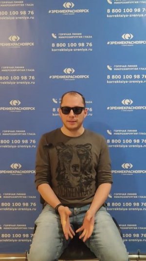 Отзыв о лазерной коррекции зрения в клинике "Зрение Красноярск", 88001009876