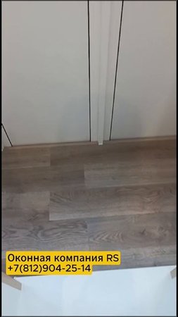 Отделка балкона кварцивинилом и ламинатом