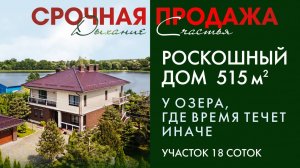 Элитный трехэтажный коттедж с панорамным видом на Чистый пруд, Калининград