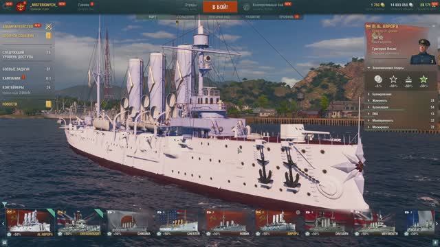 AL АВРОРА СОВЕТСКИЙ ПРЕМИУМНЫЙ КРЕЙСЕР III УРОВНЯ В ИГРЕ WORLD OF WARSHIPS