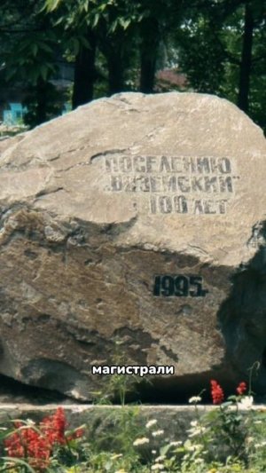Вяземский