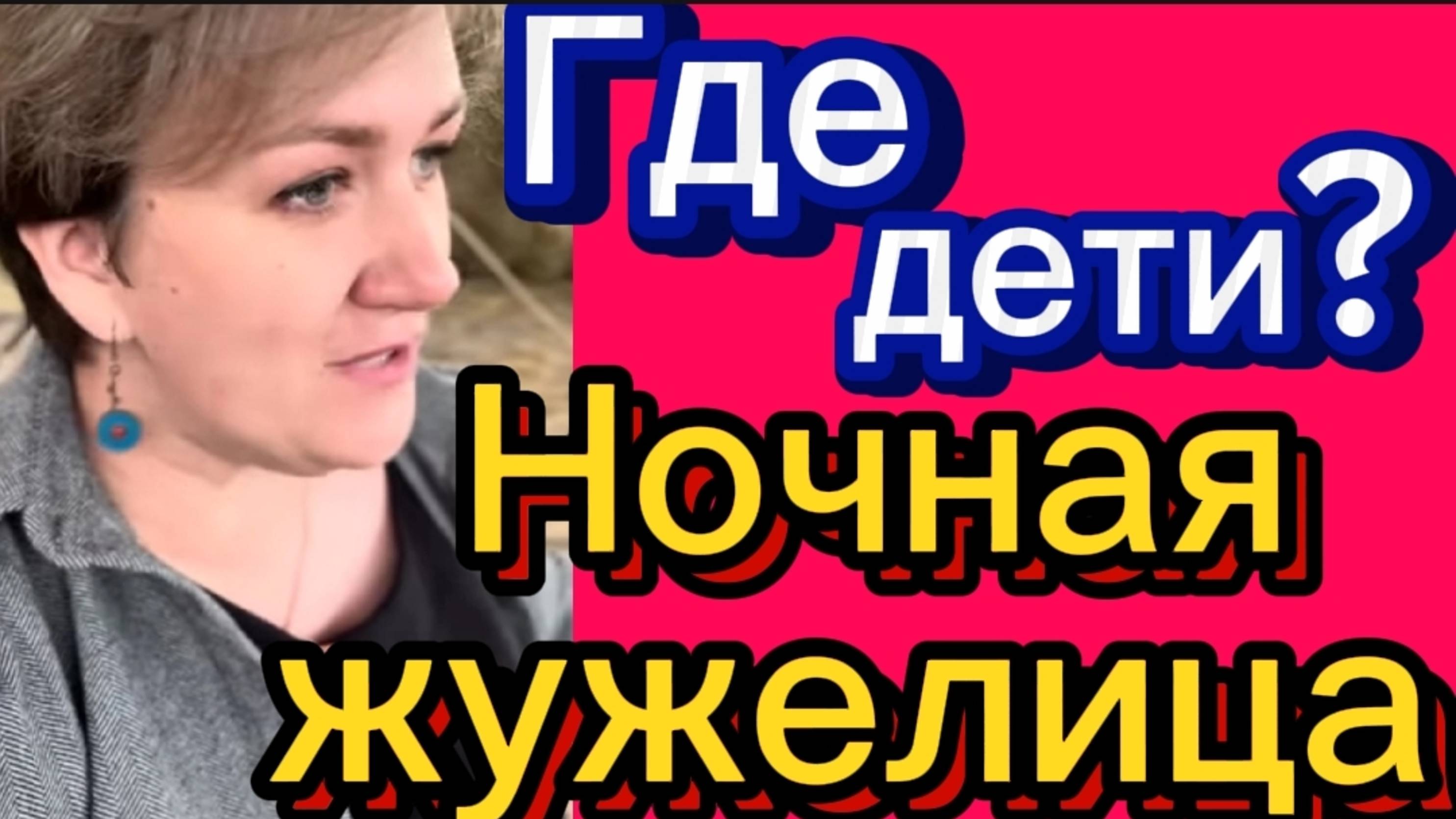 Ночные гулянья. Деревенский дневник.