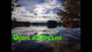 Рыбалка в Карелии. Отдых и путешествие.