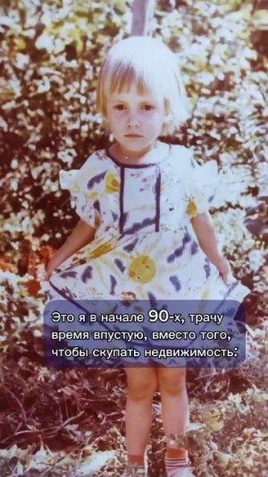 детство