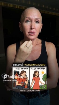 Какой Код Выбираешь Ты? Читай Описание