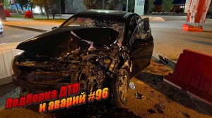Подборка ДТП и аварий, снятых на видеорегистратор