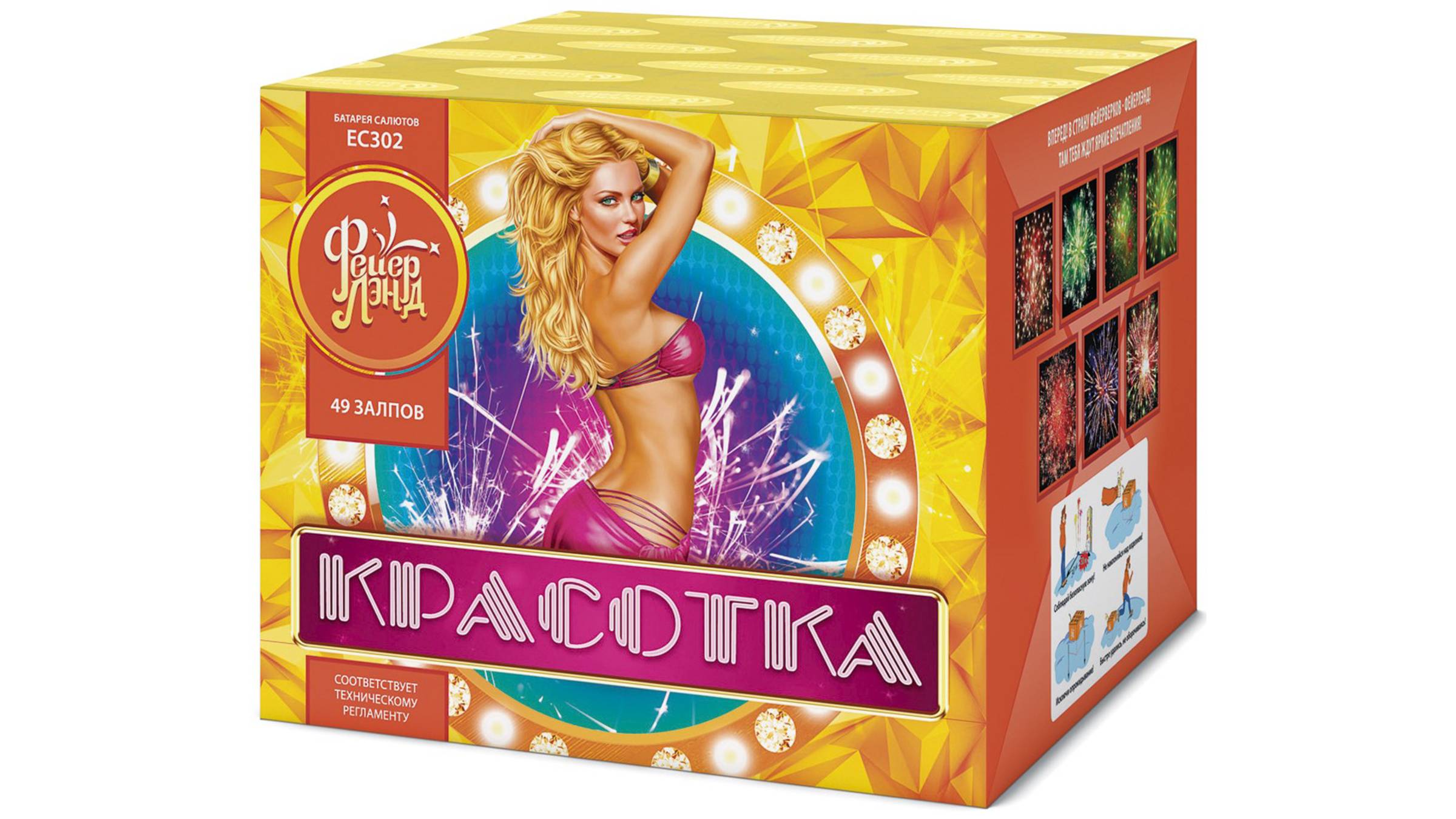 ЕС302 Салют "Красотка" (0,8" х 49 залпов) "Фейерлэнд"