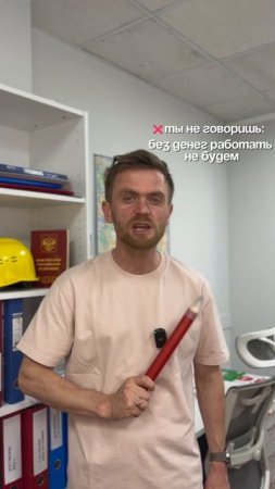 Не говори так! Как правильно общаться с клиентами