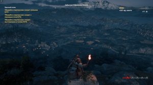 Assassin's Creed Odyssey - 29.06.2025