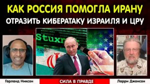 Как Россия помогла Ирану отразить кибератаку ЦРУ