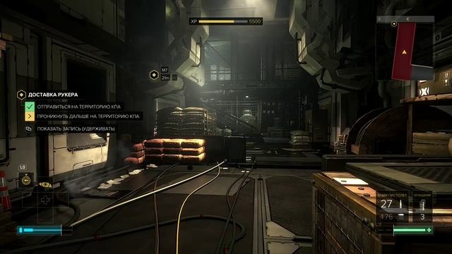 DeusEx #5