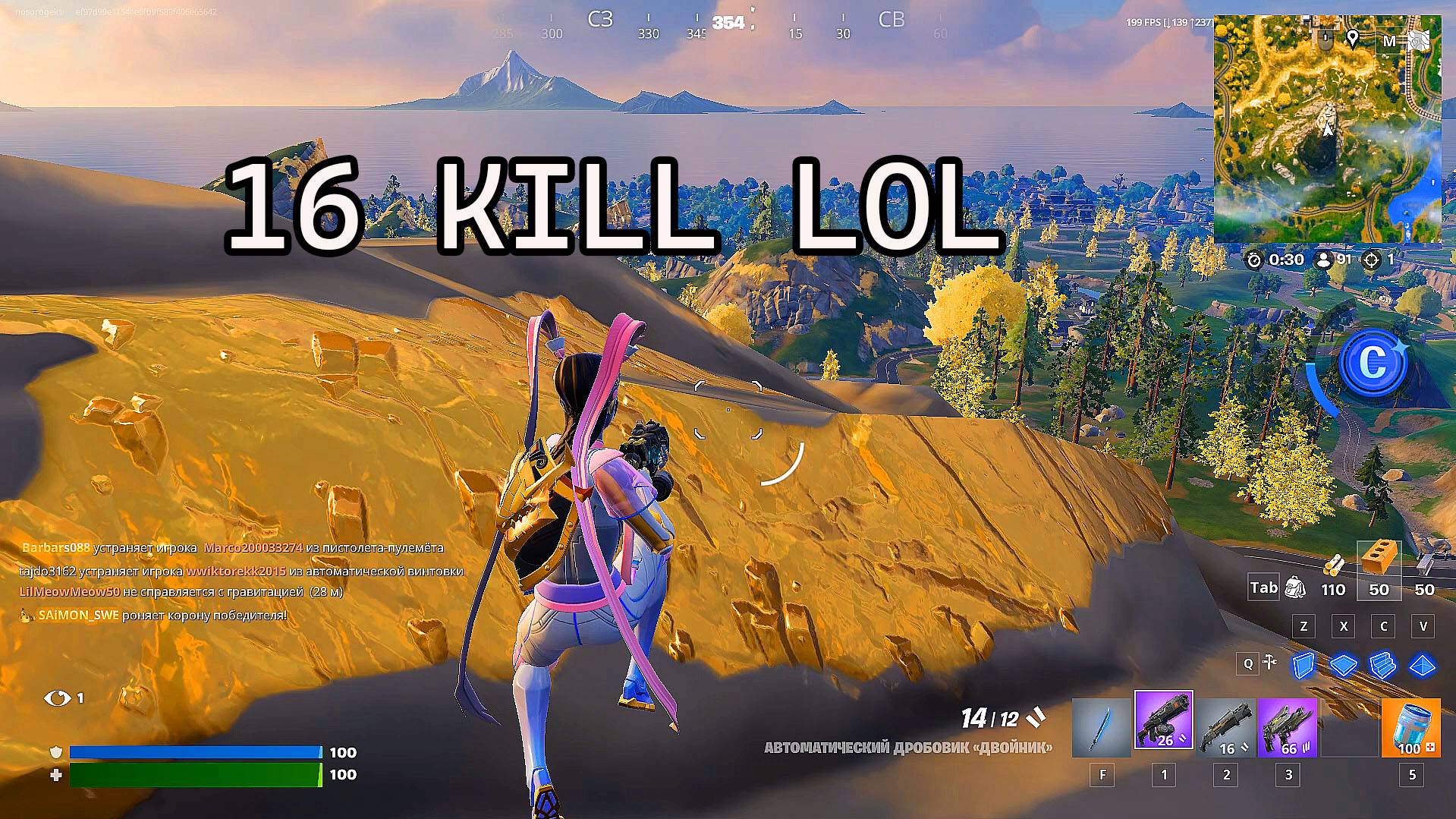 Fortnite - Без комментарий герой S 16 киллов=)