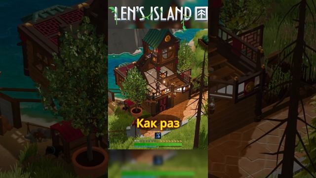 РОЗЫГРЫШ КРУТОЙ ВЫЖИВАЛКИ НА ОСТРОВАХ ➤ Len's Island ➤ #розыгрыш #steam #lensisland #shorts смотреть онлайн
