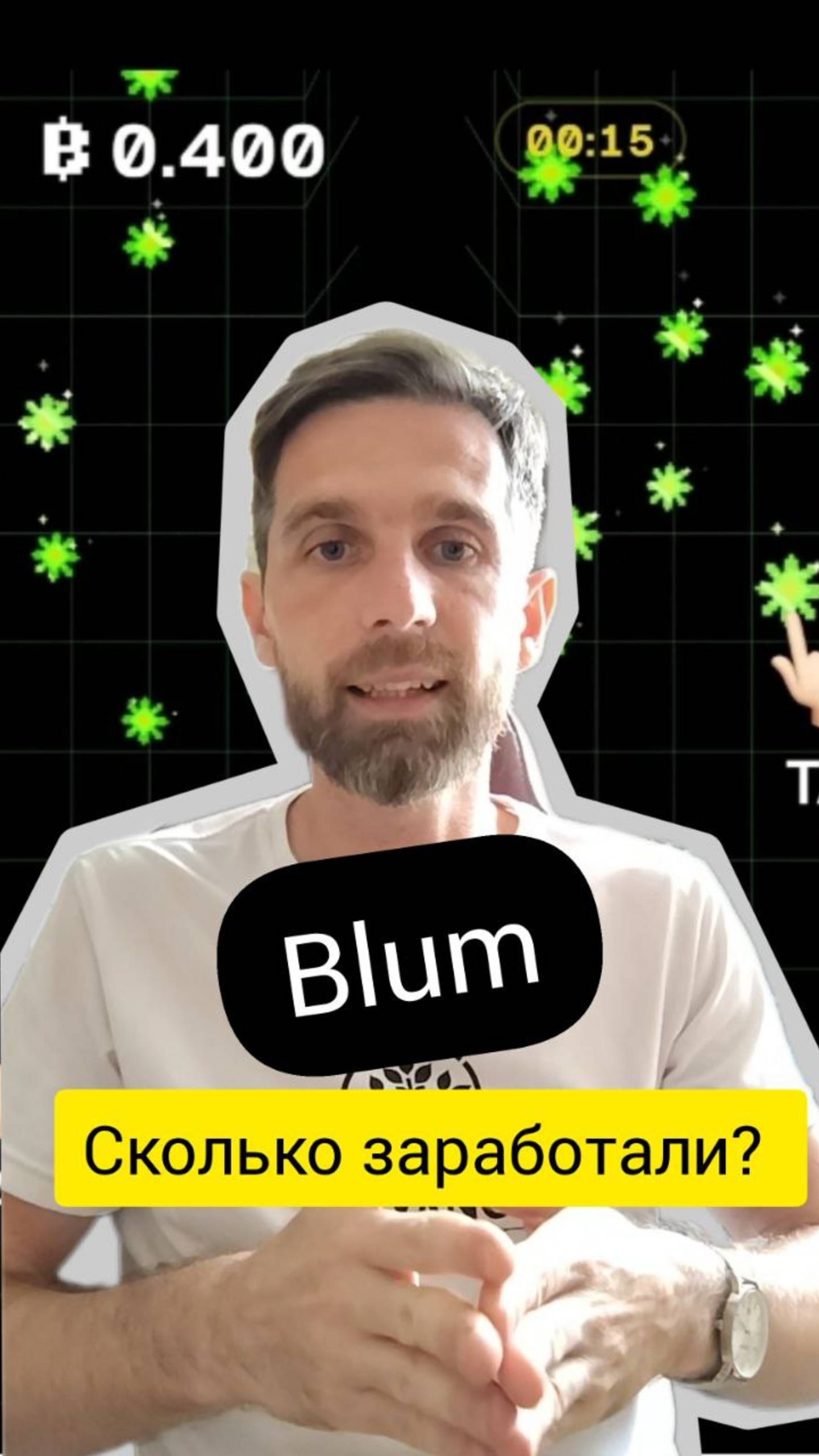 листинг BLUM инвестиции крипта трейдинг blum