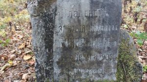 3. Приморье. старое кладбище