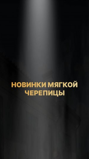 Что выбирают клиенты сегодня?