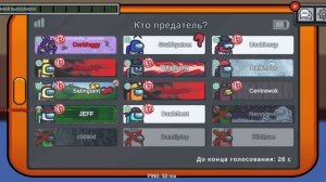 амонг ас