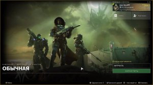 Destiny 2 - Королева-ведьма-(Мир-Престол Саватун Компания-(Хитрость 6 миссия) Варлок 28.06.2025