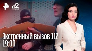 Детская комната "травм" / Соседские войны / Дворник поджег квартиру / Экстренный вызов 112