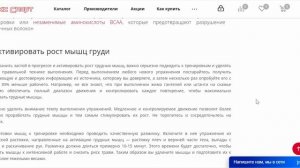 Как активировать рост мышц груди - Step by step to mastery