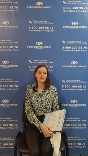Отзыв о лазерной коррекции зрения в клинике "Зрение Красноярск", 88001009876