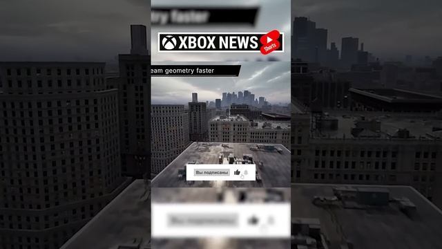 Новый Unreal Engine 5.6 и 60 FPS на Xbox Series X/S во всех новых играх | Новости Xbox | Shorts