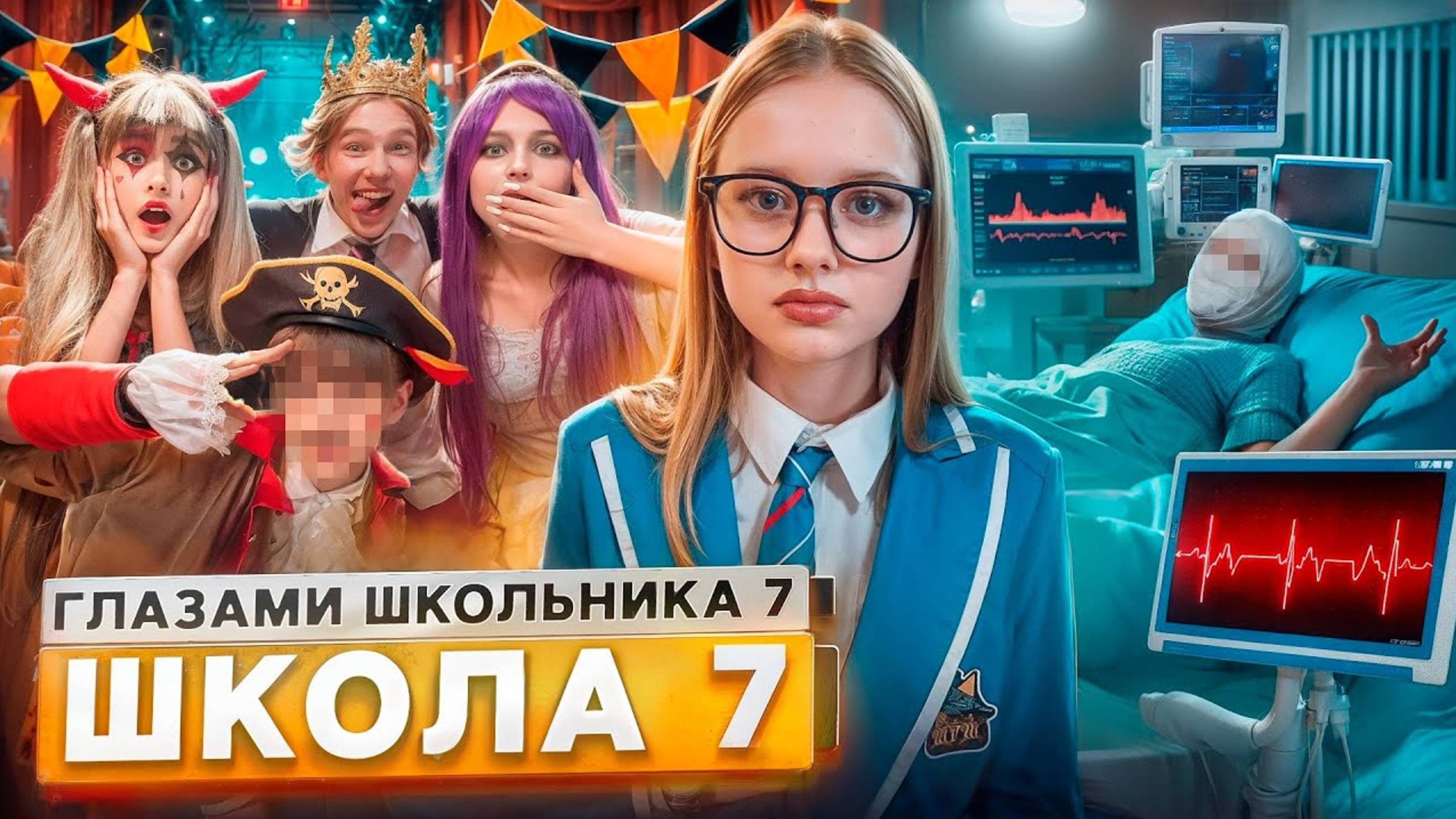 от первого лица школьник 2сезон 7серия: опять телепорты😁😁😁,снова Димон потерял сознание😔😔😔🫡🫡