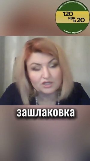 Зашлаковка организма #shorts