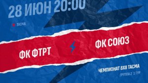 ФТРТ-Союз