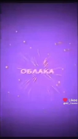 Как вам