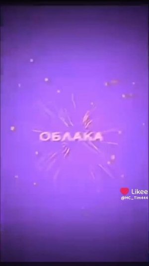 Как вам