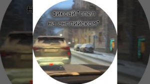 рил : когда фиксай спел на английском