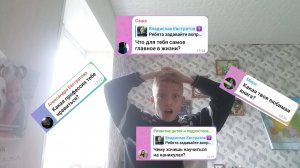 Вопрос-Ответ от Владислава Евстартова