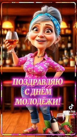 Пусть у вас будут Шальные подружки