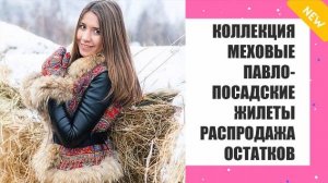 💯 Жилетки из павлопосадских платков йошкар-ола купить ⚡ Жилетка из платков при вязании спицами