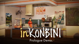 inKonbini Demo - БОЛЬШЕ ЧЕМ УПРАВЛЕНИЕ МАГАЗИНОМ