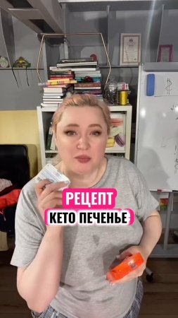 Рецепт кето печенья в комментариях 👇